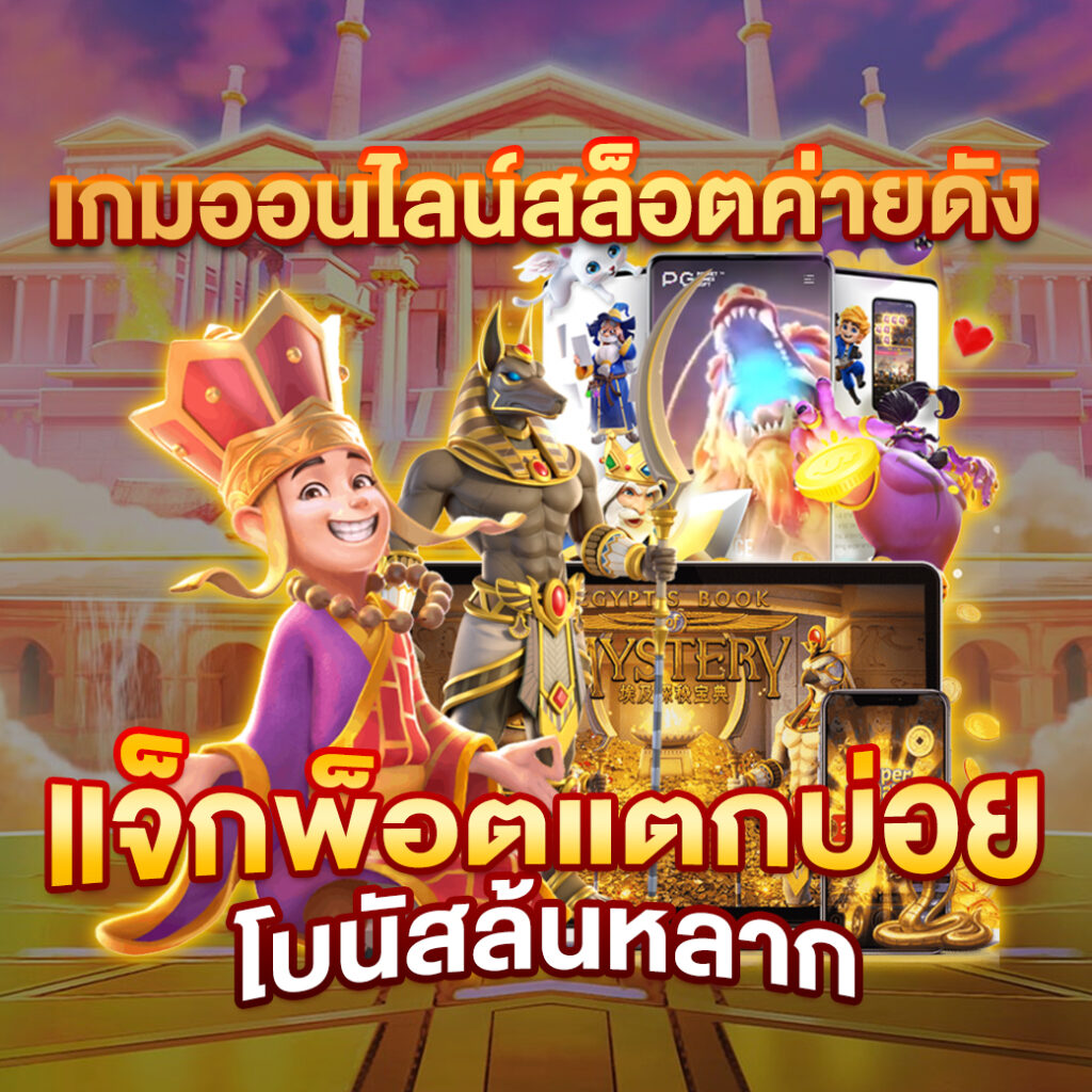 รับสปิน คาสิโนอันดับหนึ่ง พร้อมเทคนิคสร้างกำไรสุดปังวันนี้