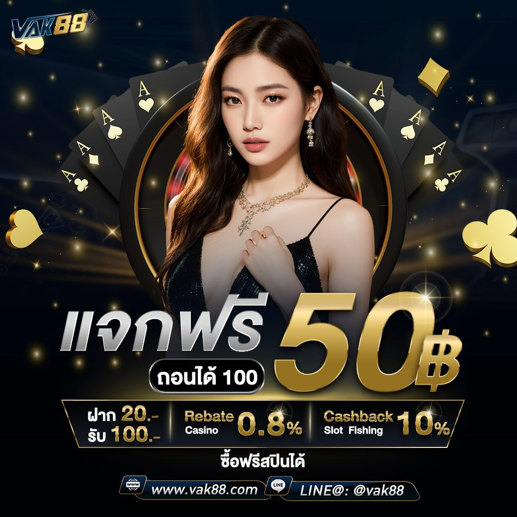 รับเครดิต pg ฟรี 50 ยืนยันเบอร์ เล่นง่าย รวยไว