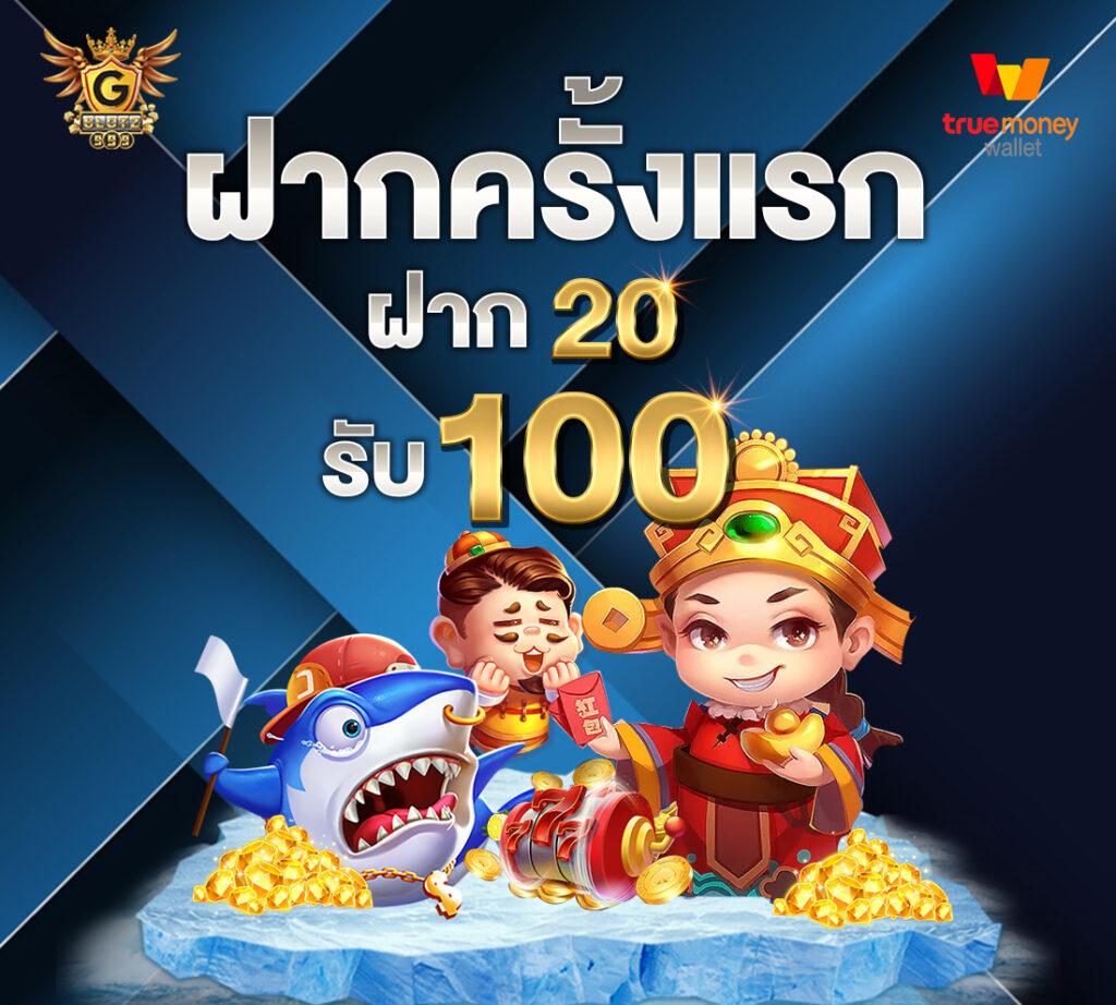 รับเครดิตฟรีสล็อต ล่าสุด สมัครง่าย โปรโมชั่นแรงใจ</s>