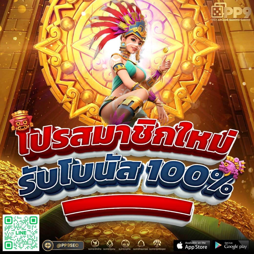 ราคาบอลวันนี้ เว็บแทงบอลพร้อมตารางจ่ายสูงสุดในไทย