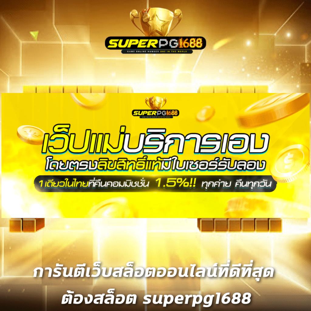ราคาบอลเมื่อคืน เล่นง่าย จ่ายจริง เดิมพันปลอดภัยแน่นอน