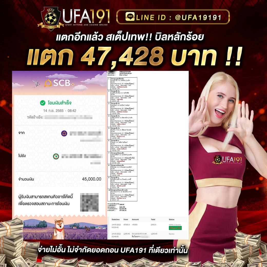 ราคาฟุตบอลคืนนี้ แทงง่าย จ่ายจริง มั่นใจได้ที่เดียว