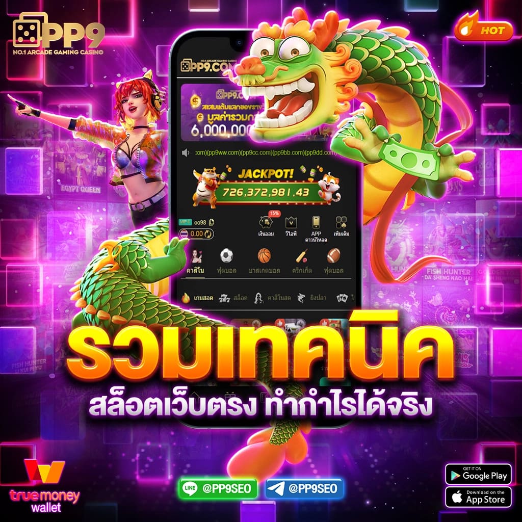รายงานสดผลบอล - สถิติและอัปเดตผลทันใจในวงการคาสิโนออนไลน์