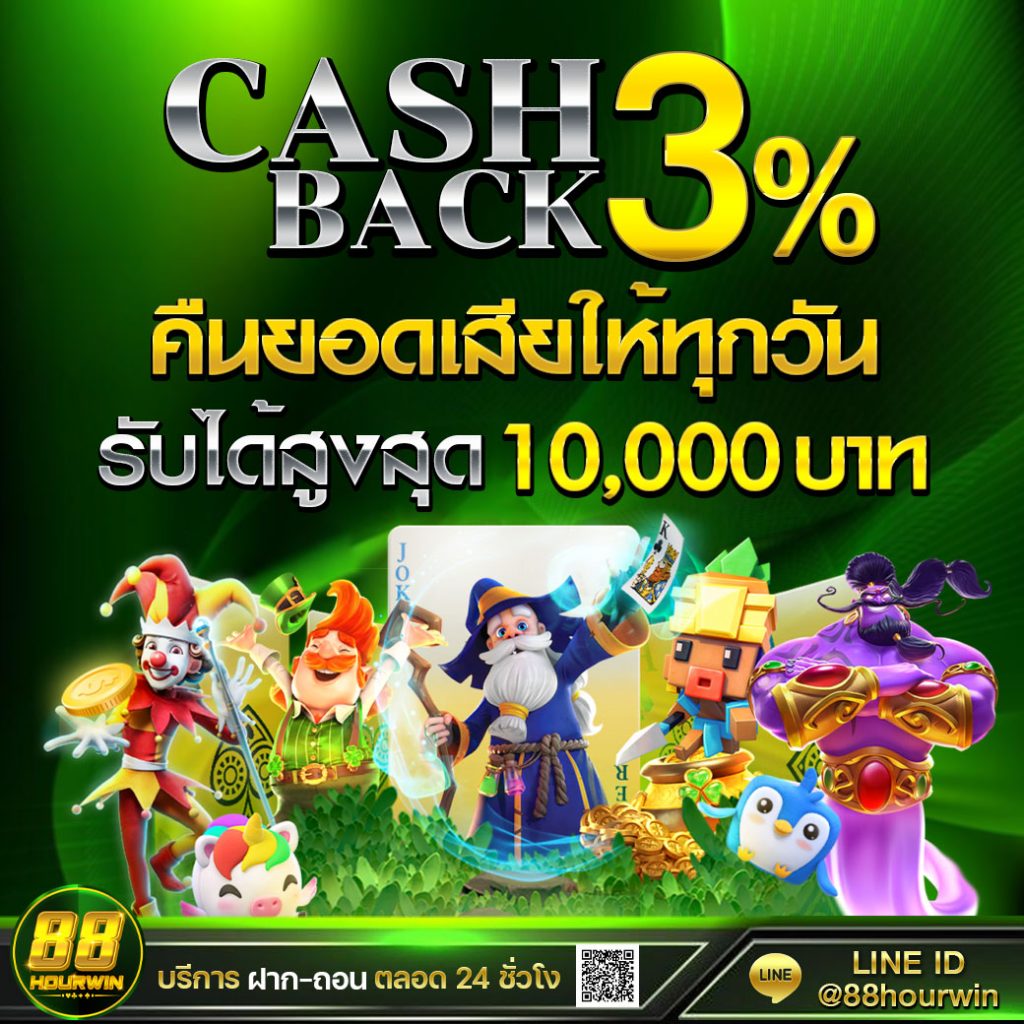 ลีก 88 ศูนย์รวมเกมคาสิโนออนไลน์อันดับหนึ่งแห่งไทย ปี 2024