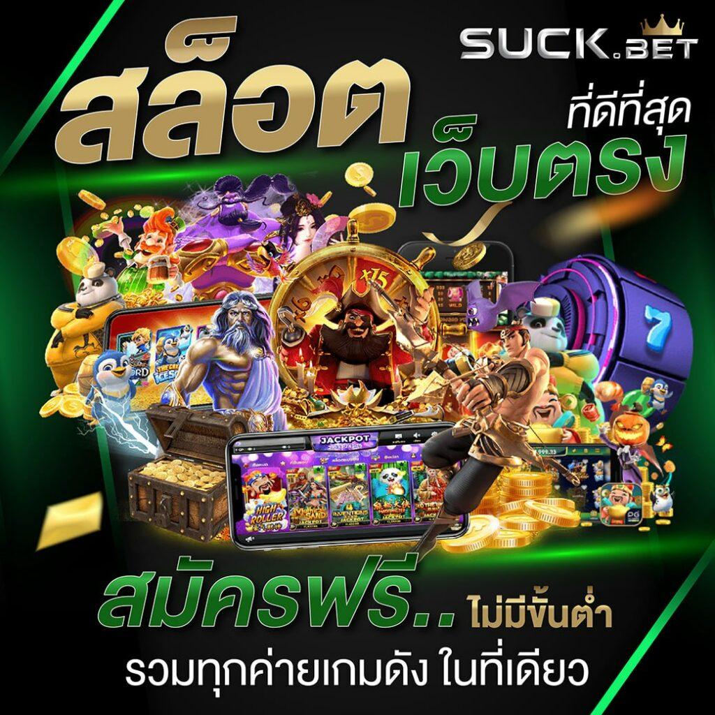ลัคกี้สล็อต แหล่งรวมเกมสล็อตอัปเดตใหม่ล่าสุด เริ่มต้นง่ายได้เงินจริง