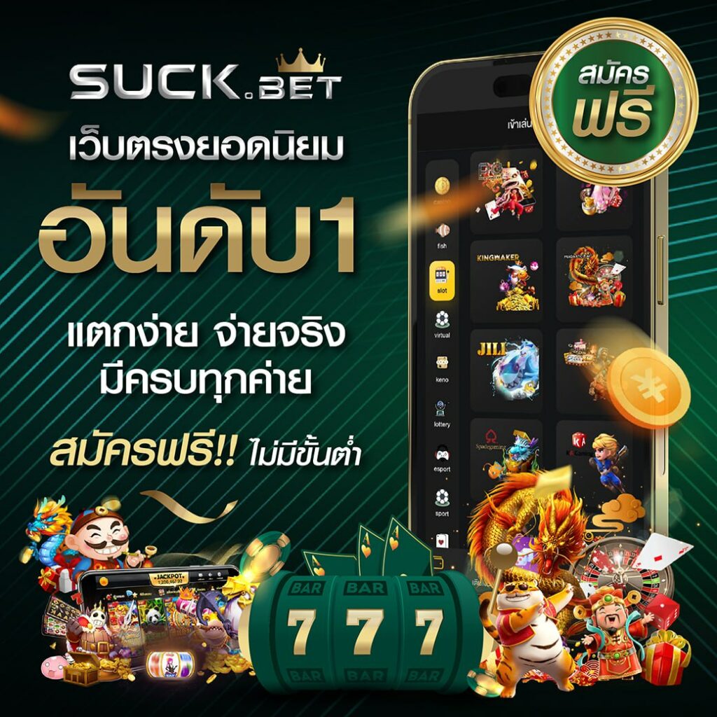 ล้นเป๋า เว็บคาสิโนออนไลน์สุดมันส์ เล่นง่าย ฝากถอนเร็วที่สุดในไทย