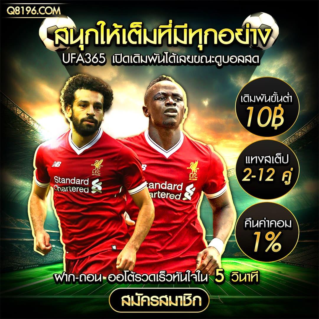ลองเล่นคาสิโนออนไลน์กับ สุ้ม พร้อมโปรโมชั่นสุดคุ้มในปี 2024