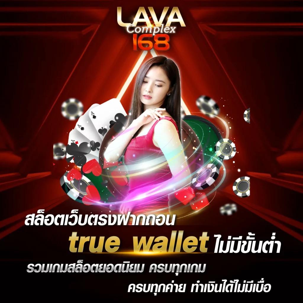 วิ้ง777 คาสิโนมาตรฐานใหม่ รวมโปรโมชั่นสุดฮิตในไทย