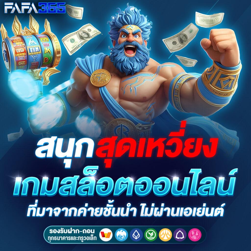 วงสุ่ม แบรนด์คาสิโนออนไลน์ บริการตรง ปลอดภัย มาตรฐานโลก 2024