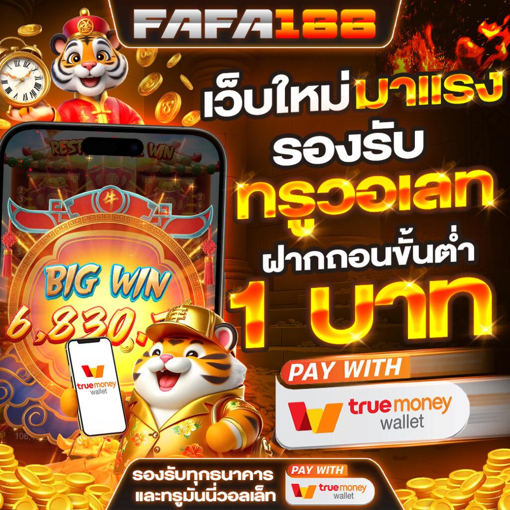 วิจารบอลวันนี้ วิเคราะห์แม่นยำ พร้อมโปรโมชั่นสุดคุ้ม