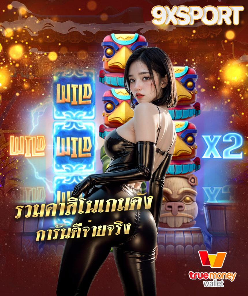 วอเลท คาสิโน ออนไลน์ ระบบฝากถอน รวดเร็ว พร้อมโปรโมชั่นสุดคุ้ม