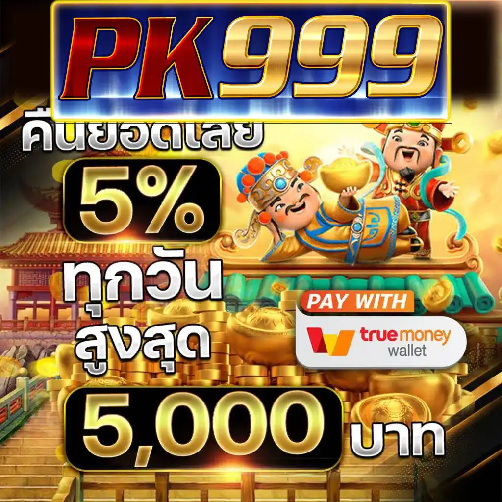 วิเคราะห์บอลบ้านบอล แนะนำเคล็ดลับชนะเดิมพันแบบมืออาชีพ