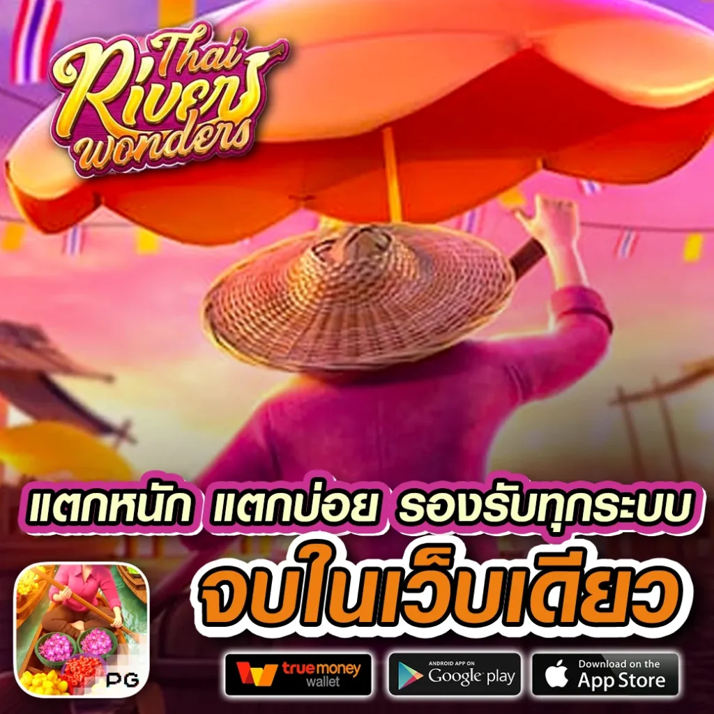 สกอบอลสด เว็บตรงเล่นง่าย เดิมพันสนุก รวดเร็ว ทำเงินง่ายที่สุด