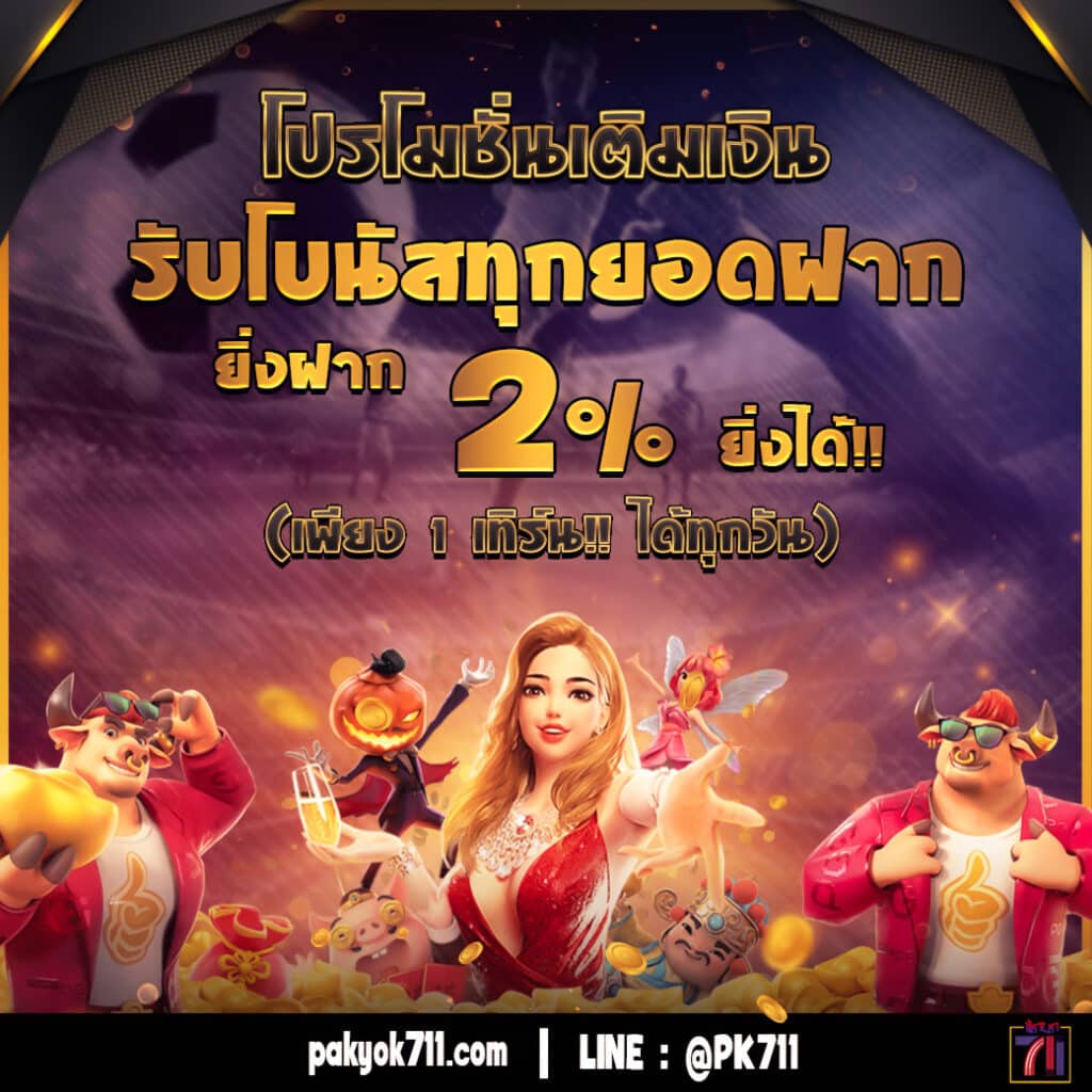 สุดยอดคาสิโน สุ่ม มาตรฐานระดับโลก พร้อมโปรโมชั่นล่าสุด 2024