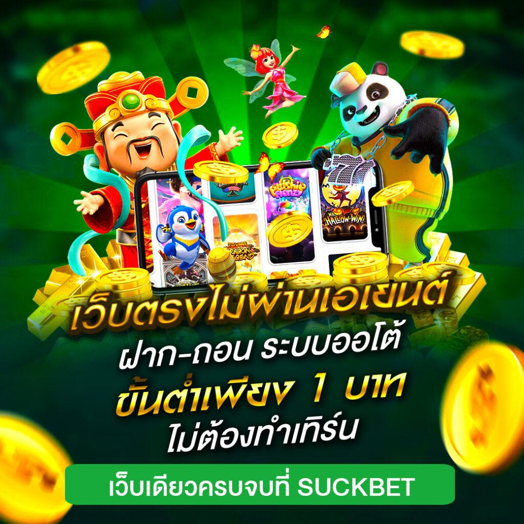 สุดยอดคาสิโนออนไลน์ อัปเดตล่าสุด 2024 เดิมพันสนุกไม่มีสะดุด