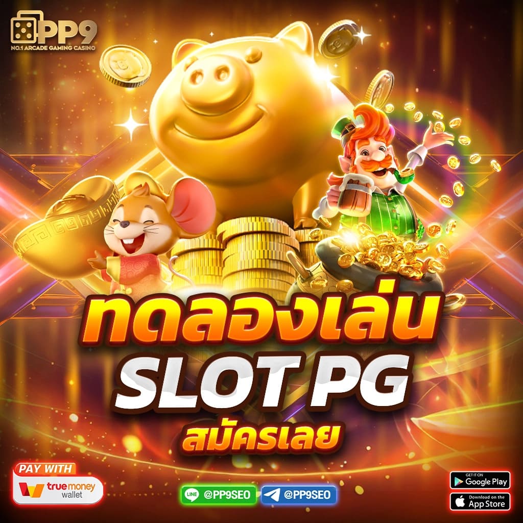 สูตรบาคาร่าทดลองฟรี รวมเทคนิคใหม่ล่าสุดเพื่อเสริมโอกาสทำกำไร