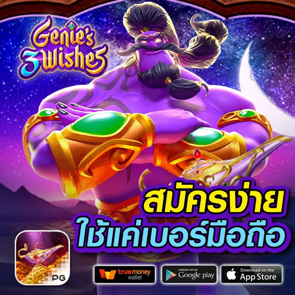 สูตรบาคาร่าฟรี2024 คาสิโนออนไลน์อันดับหนึ่งของไทย เล่นง่ายจ่ายจริง