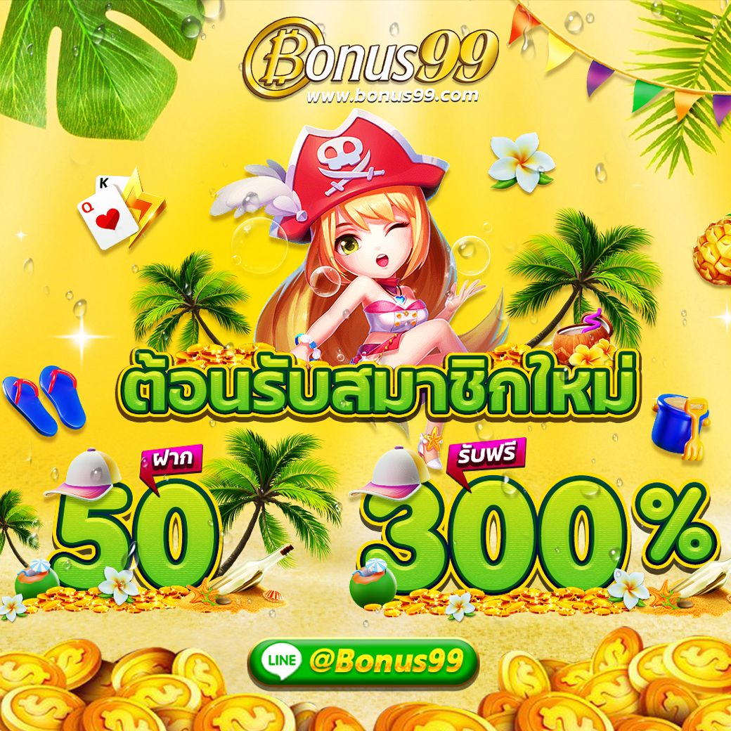 สปินฟรีเกมหมู คาสิโนสุดฮิต ทำกำไรได้จริง โบนัสแตกบ่อย