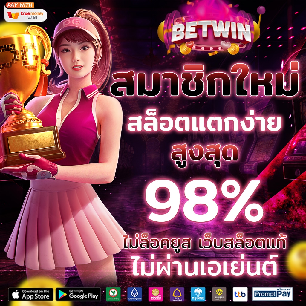 สปินเนอร์ คาสิโนสด สล็อต มาแรงสุดในไทย สมัครวันนี้ฟรีโบนัส