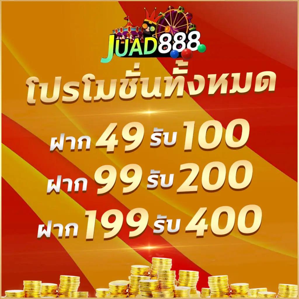 สมัคร 101tiger สมาชิกใหม่ รับโปรสุดคุ้ม ระบบรวดเร็วที่สุดในไทย