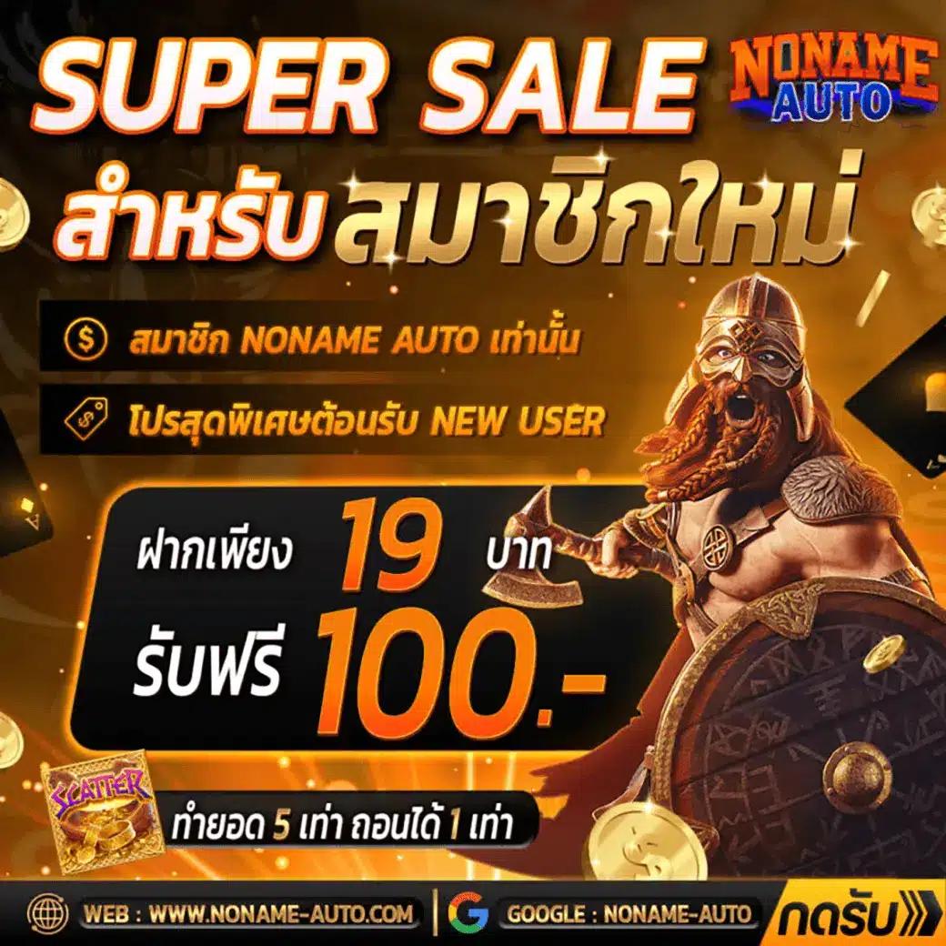 สมัคร เล่น สล็อต เว็บตรง รวมเกมสล็อตใหม่โบนัสแตกง่าย 2024