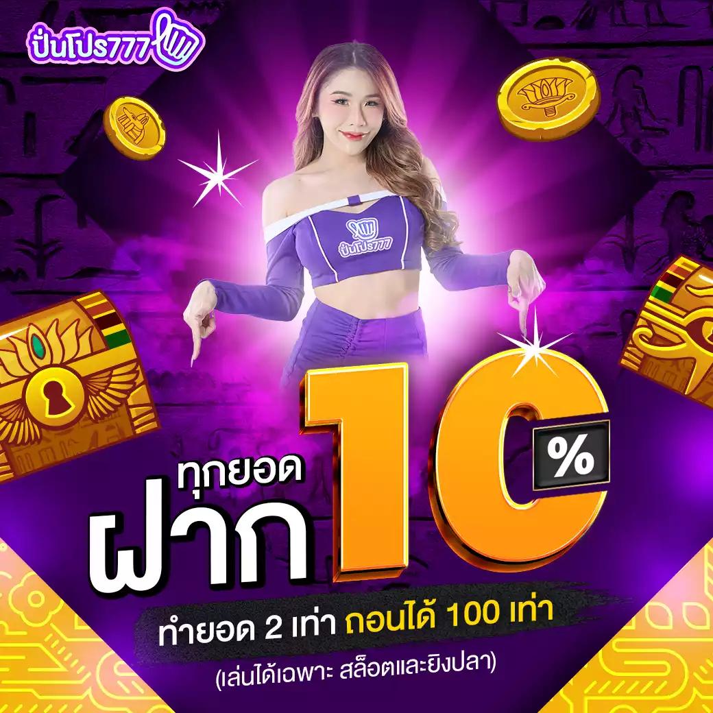 สมัครรับเครดิตฟรีทันที คาสิโนออนไลน์แจกโบนัสสุดคุ้มในไทย