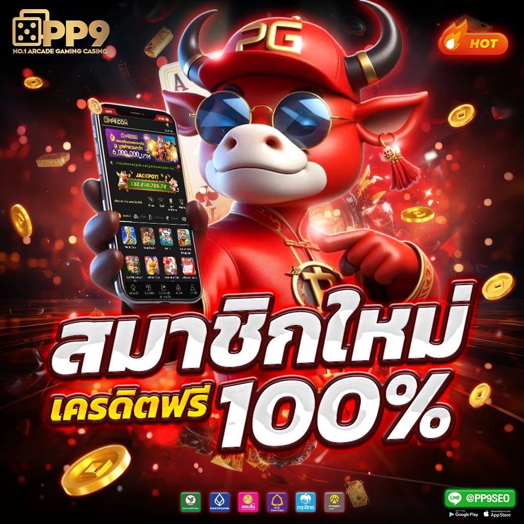 สมัครสมาชิก ROMA SLOT เว็บตรง ฝากถอนออโต้ ไม่มีขั้นต่ำ ฟรีเครดิตทันที