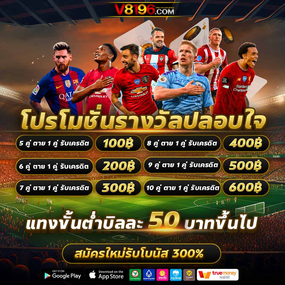 สมัครหวยออนไลน์ เว็บใหม่ล่าสุด จ่ายหนัก จ่ายจริง ระบบทันสมัย