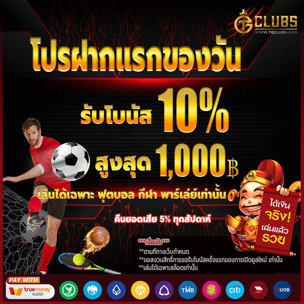สมัครเล่น slot เครดิต ฟรี โบนัสเครดิตฟรีสุดคุ้มในประเทศไทย