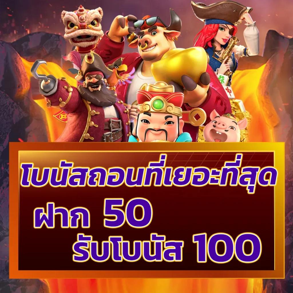 สยาม99 สล็อตออนไลน์ พร้อมโปรโมชั่นสุดฮิต 2024