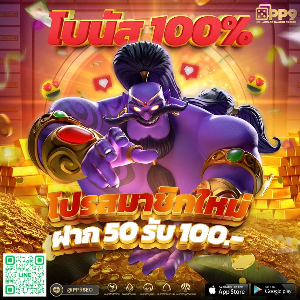 สรุปผลบอล คาสิโนออนไลน์ครบวงจร สนุกง่าย ได้เงินเร็วที่สุดในไทย