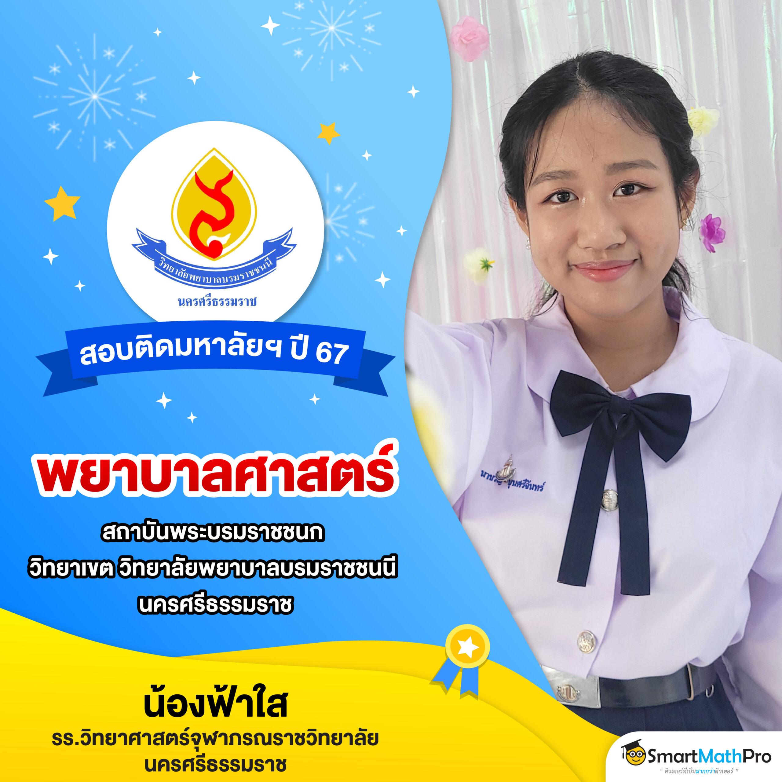 สรุปผลบอลเมื่อคืน ล่าสุด วิเคราะห์ผลแม่นยำ บริการทันใจ