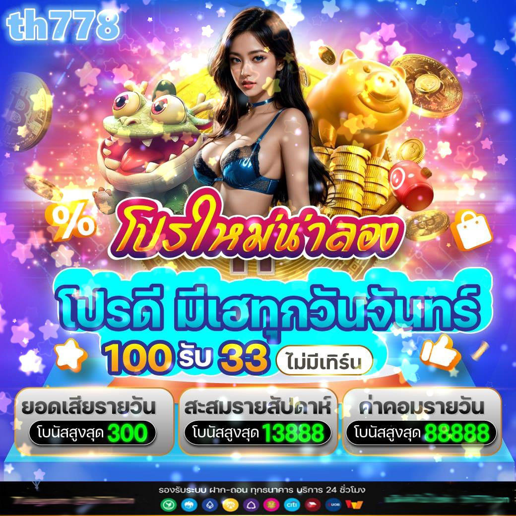 สล อ ต เว บ ตรง คาสิโนรวมเกมยอดนิยม เดิมพันง่าย จ่ายจริง