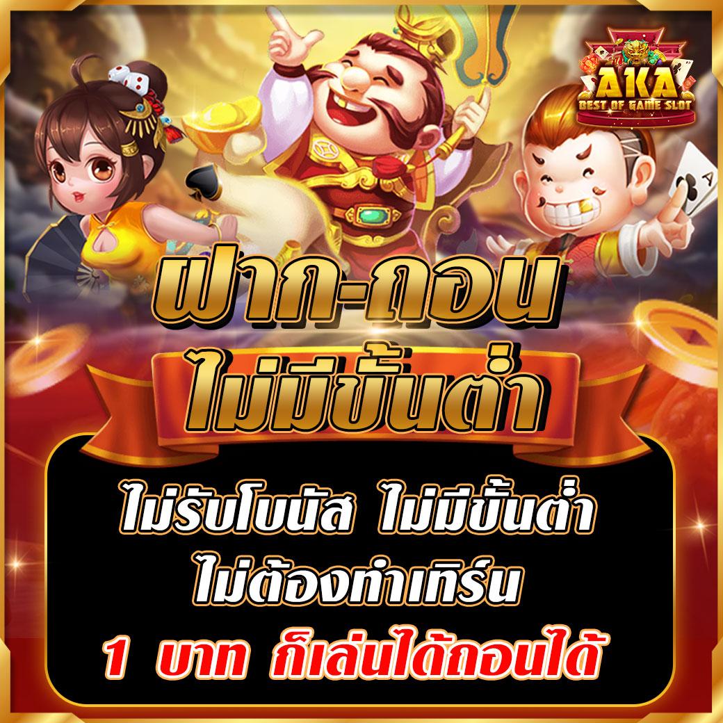 สล็อต1688เครดิตฟรี เว็บตรง เติมเต็มความสนุกเต็มอิ่มทุกการเดิมพัน