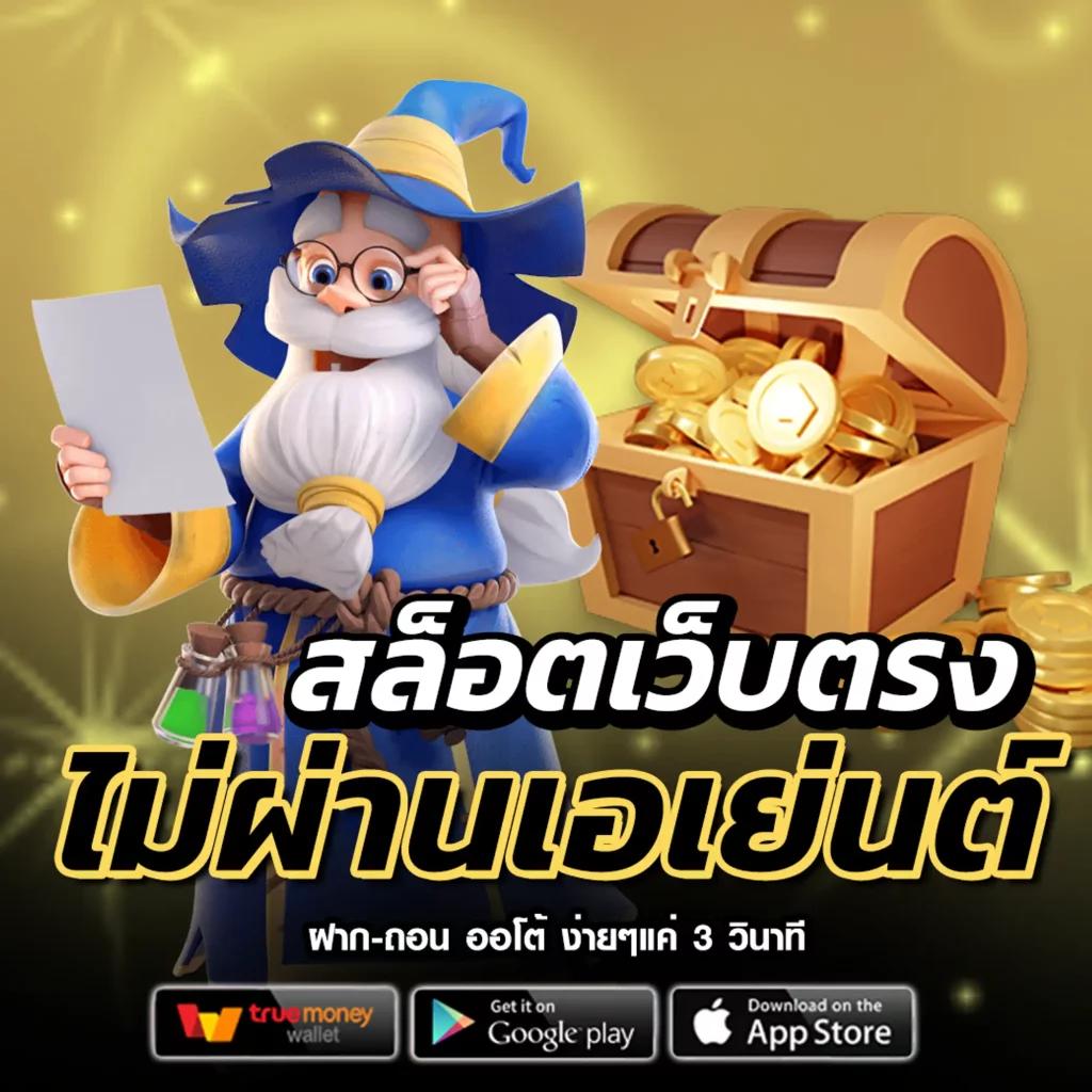สล็อต888all เกมเดิมพันครบครัน ฝาก-ถอนง่ายในไทย