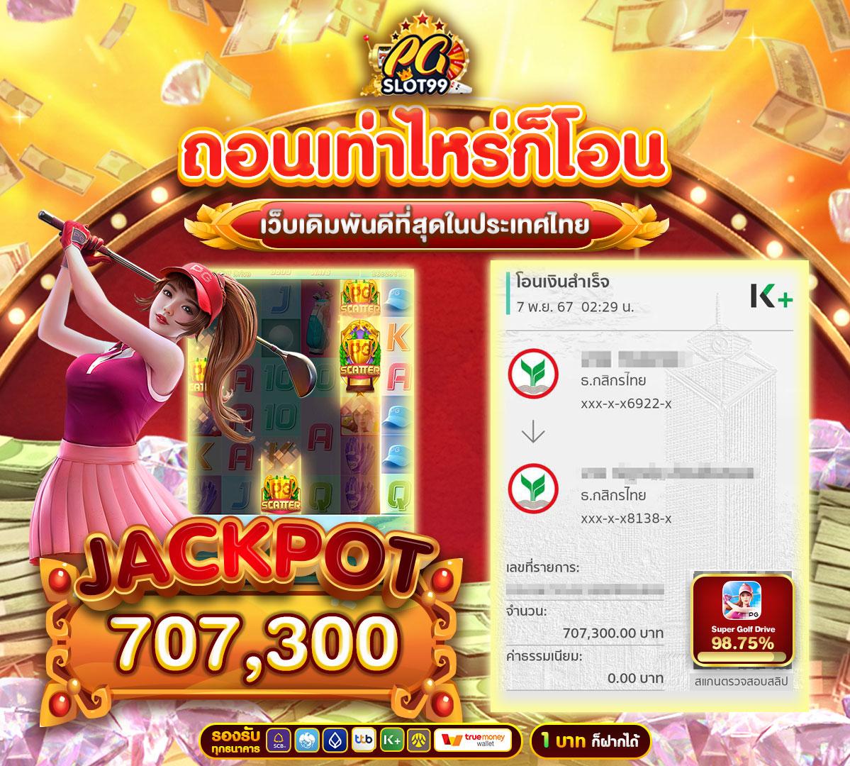 สล็อต98 คาสิโนสุดฮิต ยิ่งเล่นยิ่งสนุก ยอดนิยมในไทย