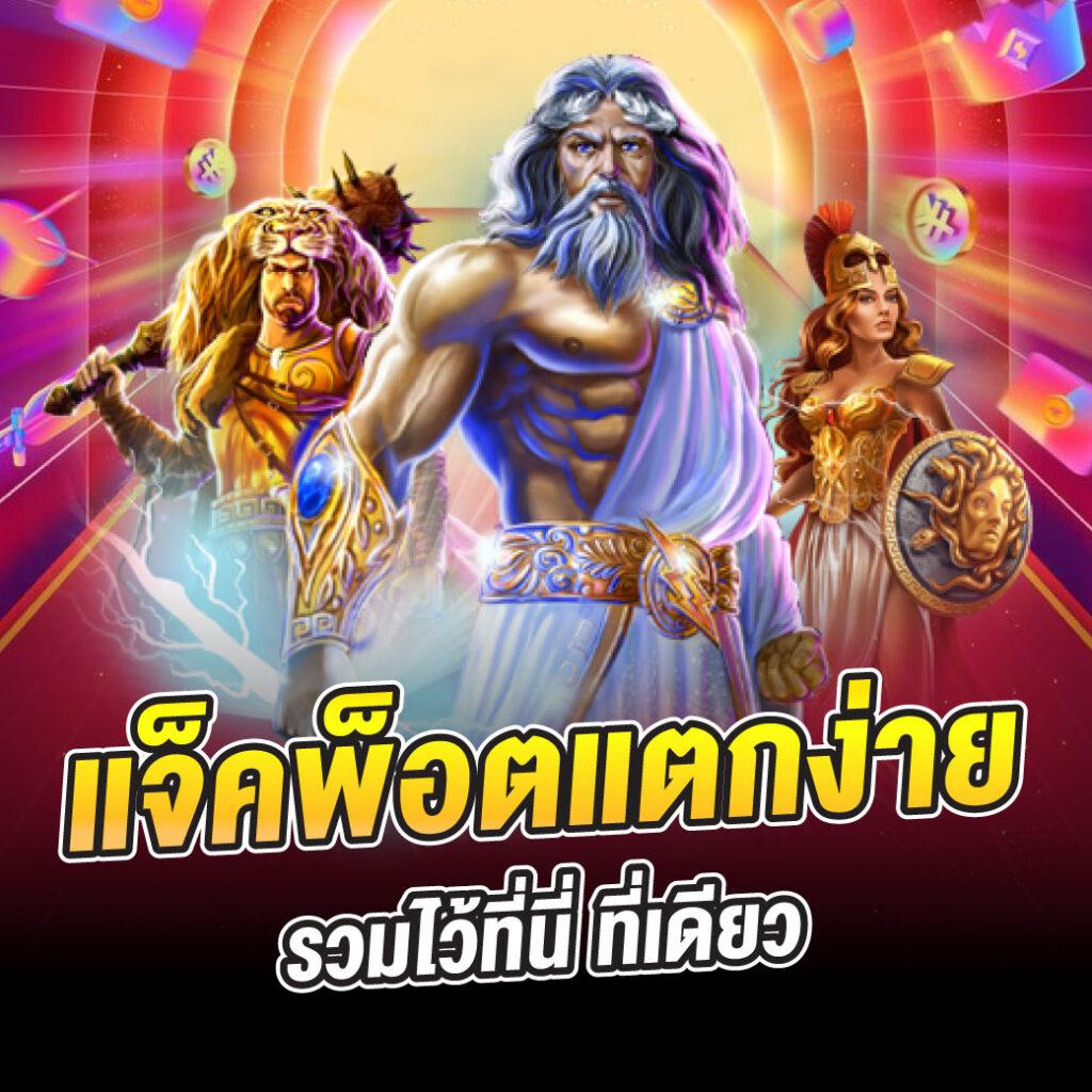 สล็อตXO เว็บตรง รวมเกมฮิต แตกง่าย จ่ายจริง 100%