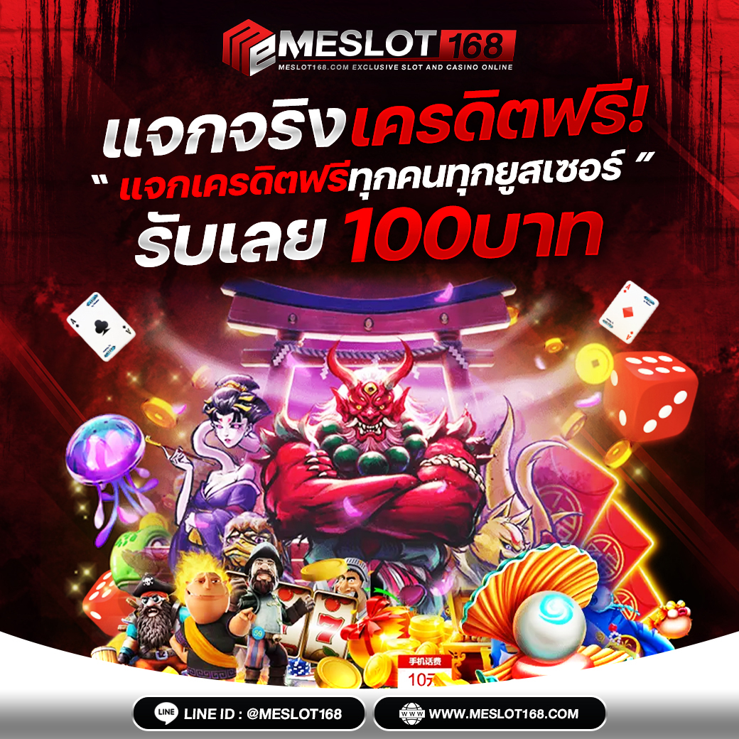 สล็อต 1688 เว็บนอก บริการเกมใหม่ล่าสุด ระบบทันสมัย