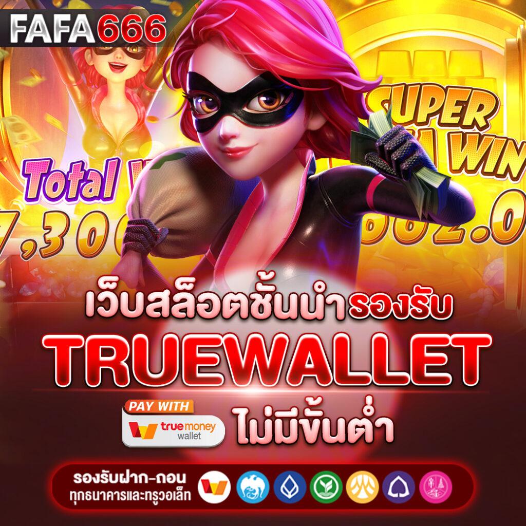สล็อต 66 เว็บตรง ปั่นสนุก โบนัสแตกง่าย ทำกำไรได้สูง