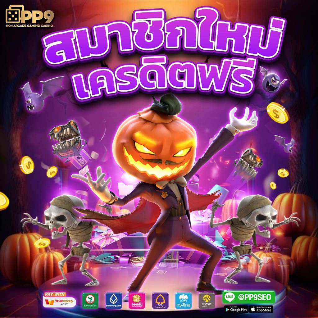 สล็อต 888 ฟรี เครดิต 50 สมัครง่าย รับโปรโมชั่นแรงที่สุดในไทย