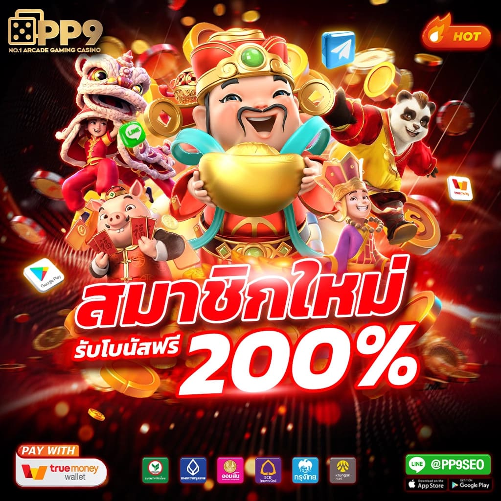 สล็อต PG ฝาก 1 รับ 100 ถอนไม่อั้น พร้อมโปรโมชั่นล่าสุด