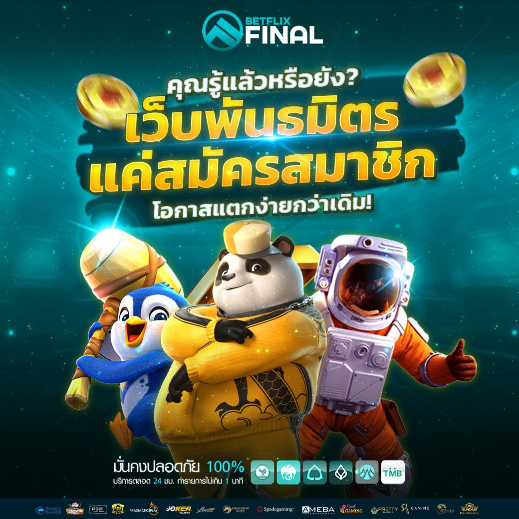 สล็อต PG เว็บตรง แตกง่าย เล่นง่าย จ่ายจริงทุกยอด