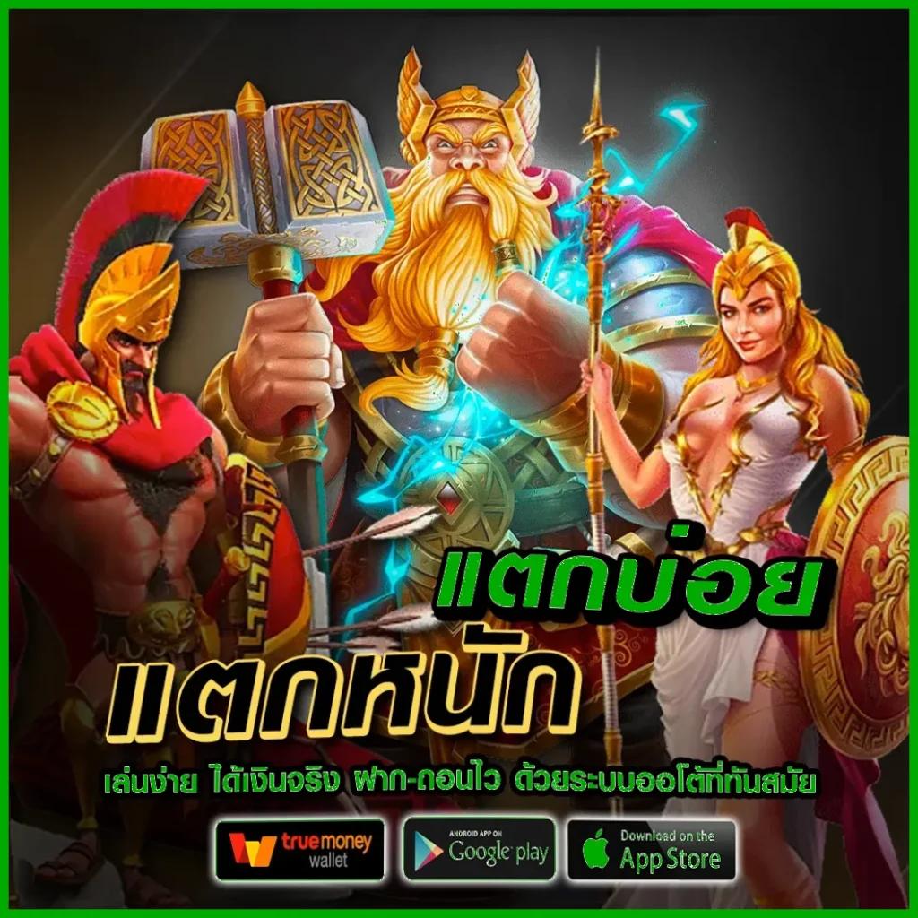 สล็อต PG เว็บตรง แตกหนัก มาแรง ฝากถอนง่าย ไม่มีขั้นต่ำ