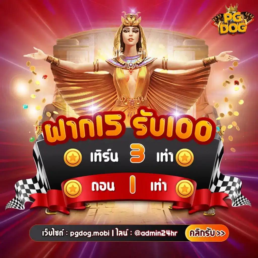 สล็อต PG แตกง่าย ฝากถอนรวดเร็ว พร้อมโปรโมชั่นสุดคุ้ม