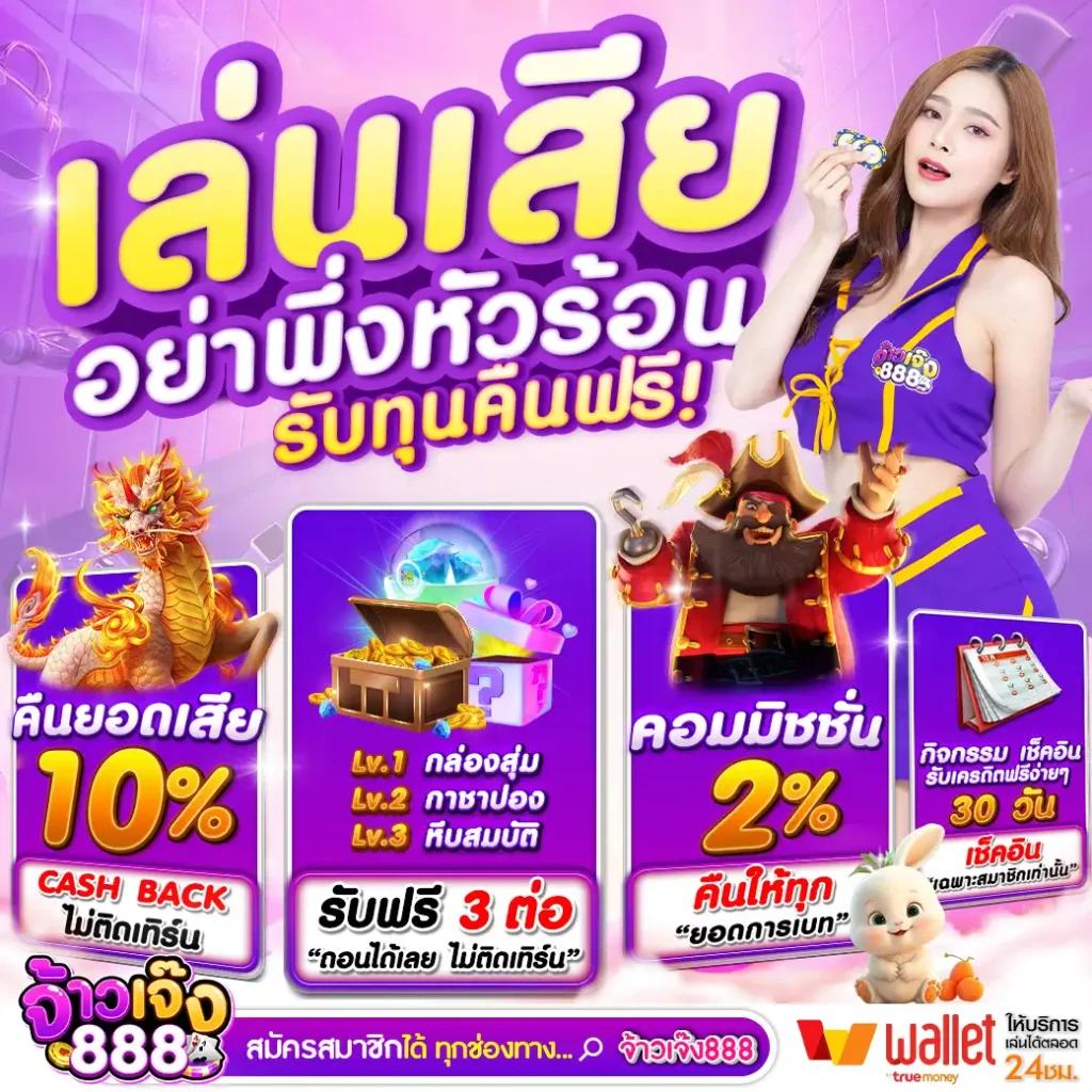 สล็อต beo555 ยกระดับประสบการณ์ความบันเทิง สล็อตเว็บตรงคุณภาพสูง