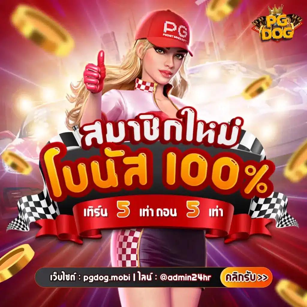 สล็อต ท รู มัน นี่ วอ ล เล็ ต คาสิโนออนไลน์ ระบบใหม่ล่าสุด 2024