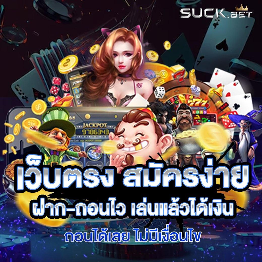 สล็อต นรก 10 รับ 100 พร้อมโปรโมชั่นสุดฮิต แทงง่ายจ่ายจริง