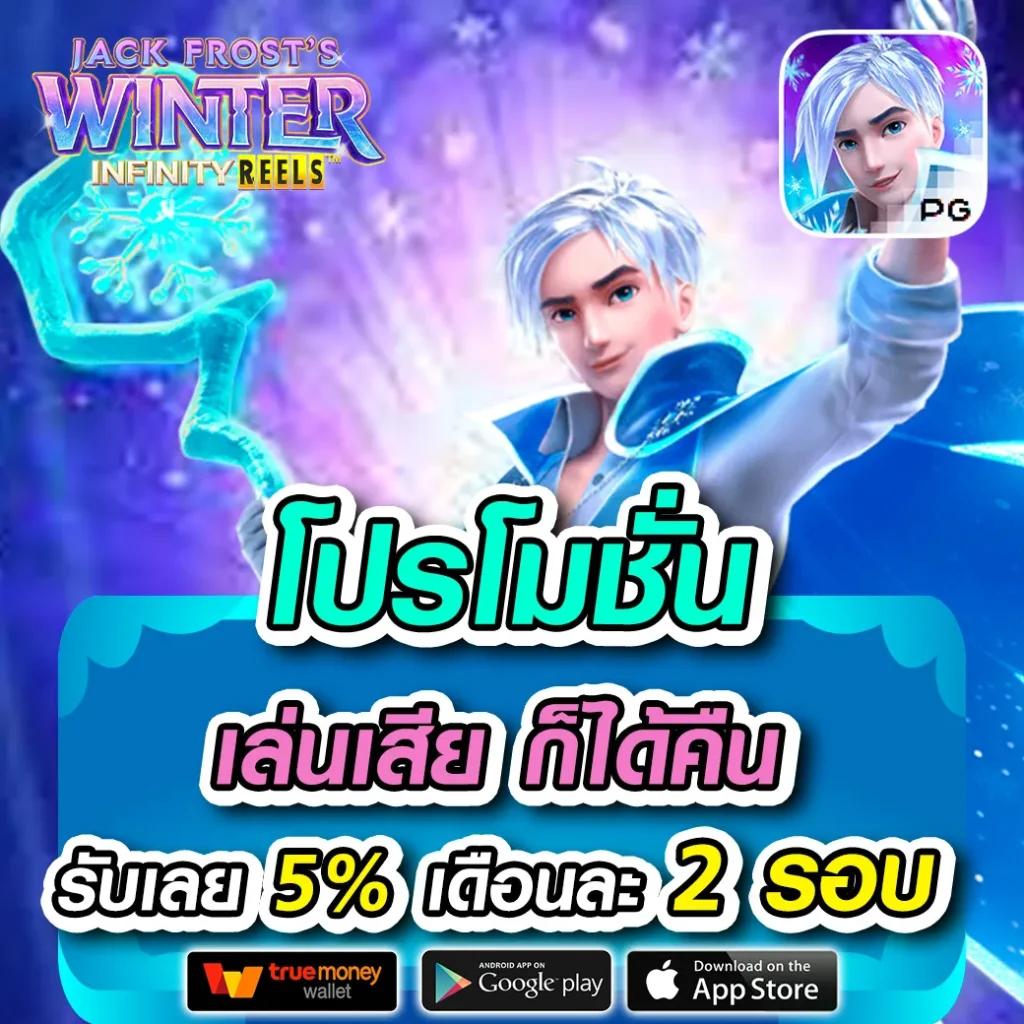 สล็อต ฝาก 20 รับ 100 ล่าสุดกับ True Wallet ทดลองเล่น slotxo สมัครง่ายฟรี