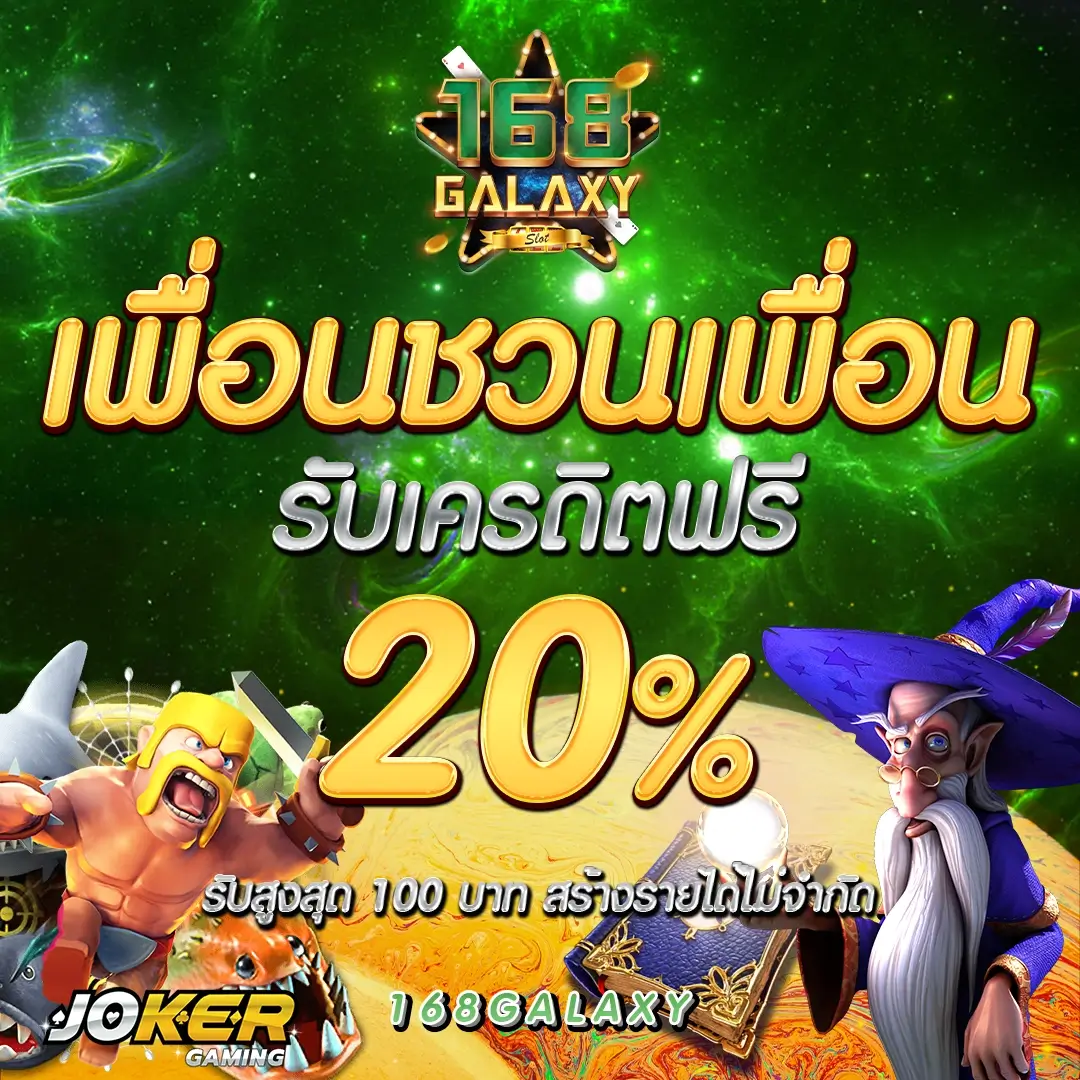 สล็อต ฟรี เครดิต เล่นง่าย แจกจริง ไม่มีขั้นต่ำ 2024