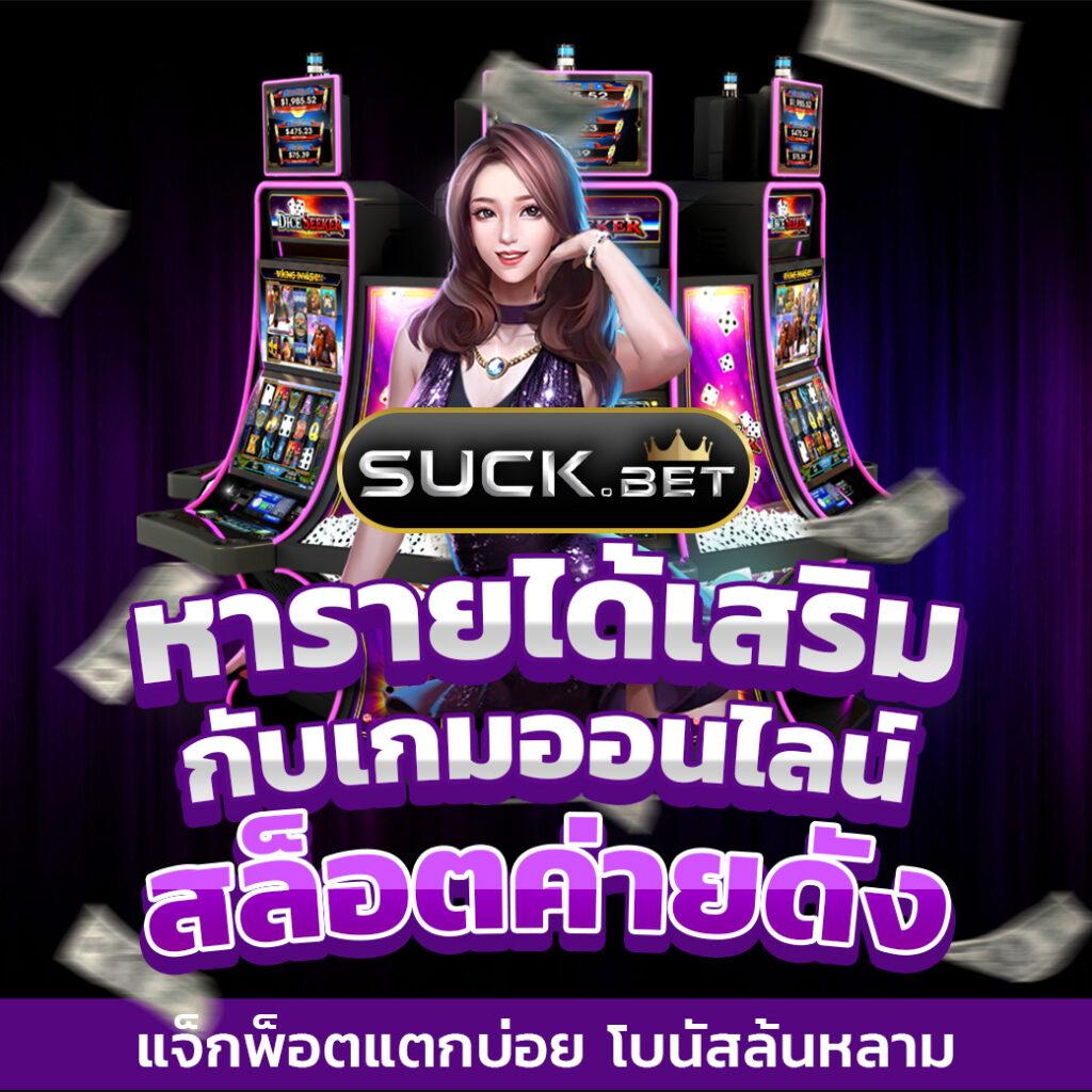 สล็อต สัตว์ เว็บคาสิโนน่าเชื่อถือ เล่นง่ายจ่ายจริง ระบบทันสมัยในประเทศไทย